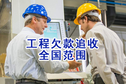 莱芜收债公司